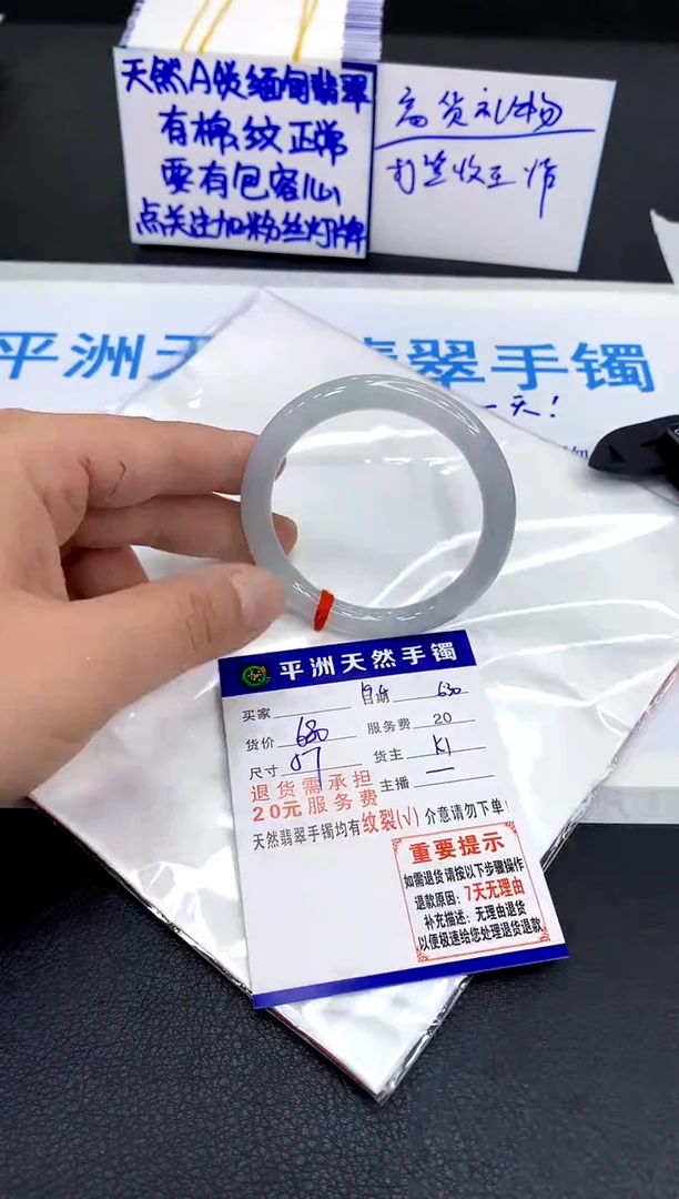 翡翠手镯未镶嵌1