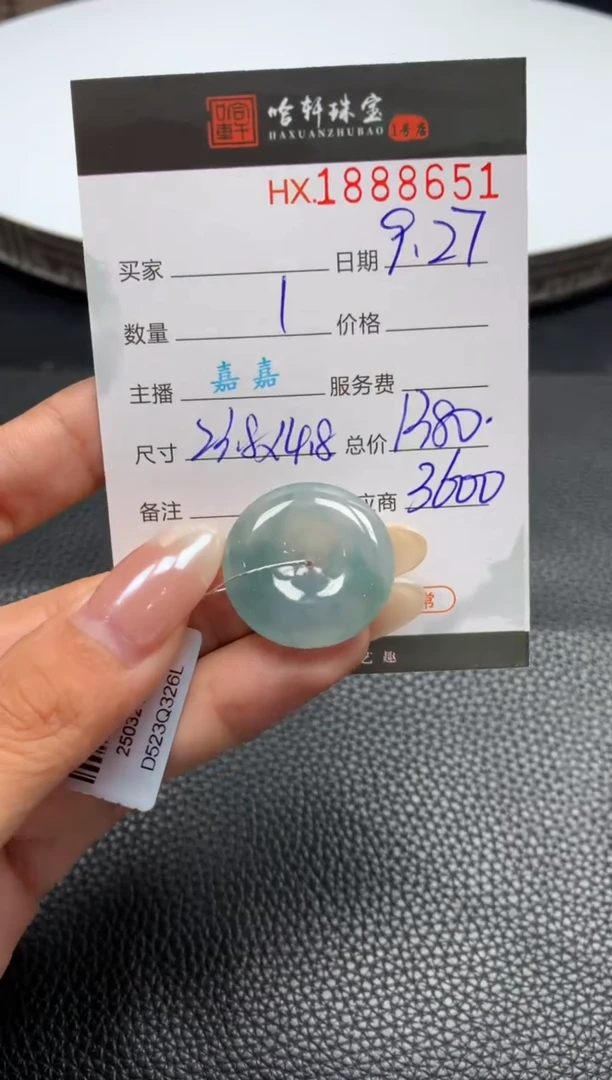 未镶嵌挂件翡翠哈轩 挂件1