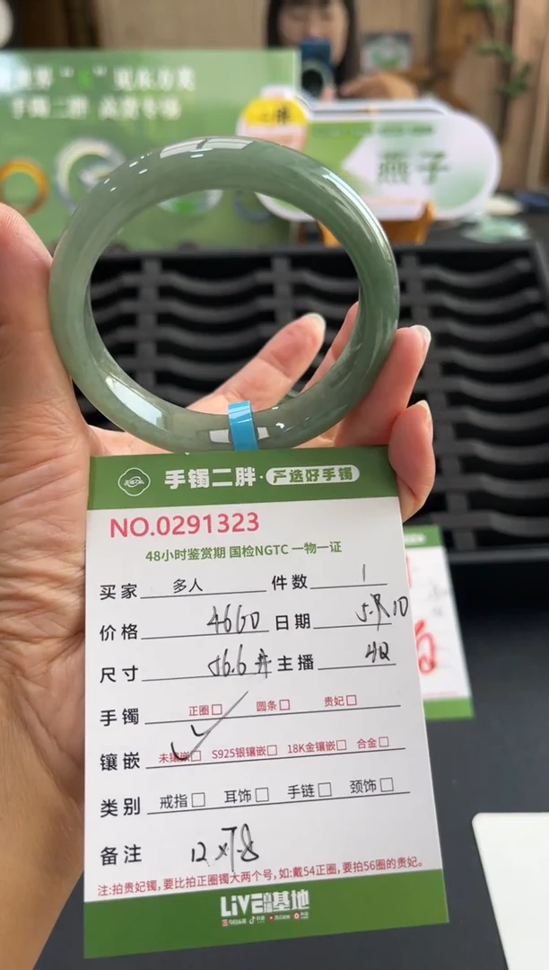 翡翠手镯未镶嵌翡翠