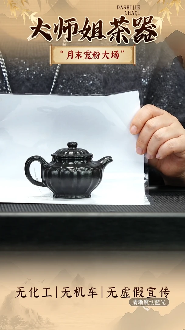 茶壶紫砂墨玉玄窑 掇只170CC左右