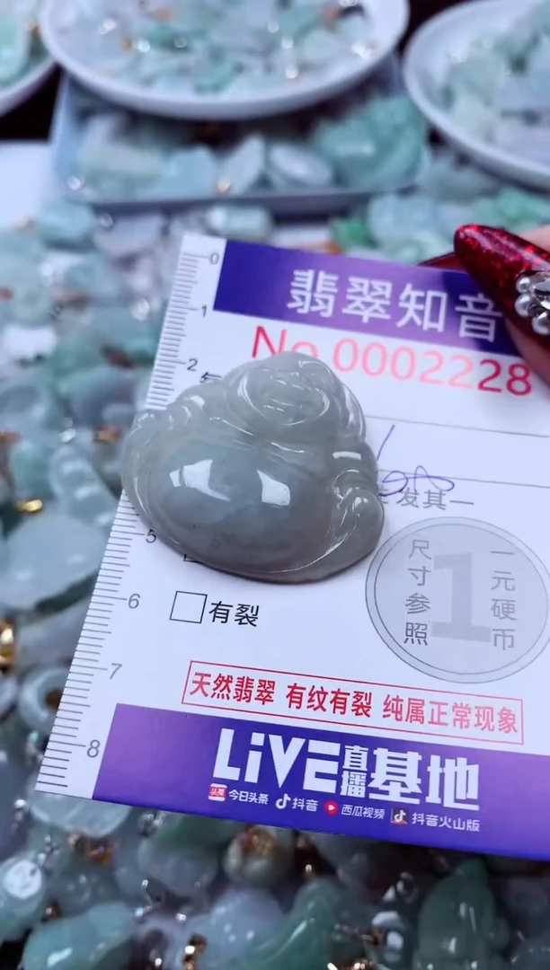 吊坠(不含链)未镶嵌翡翠2228