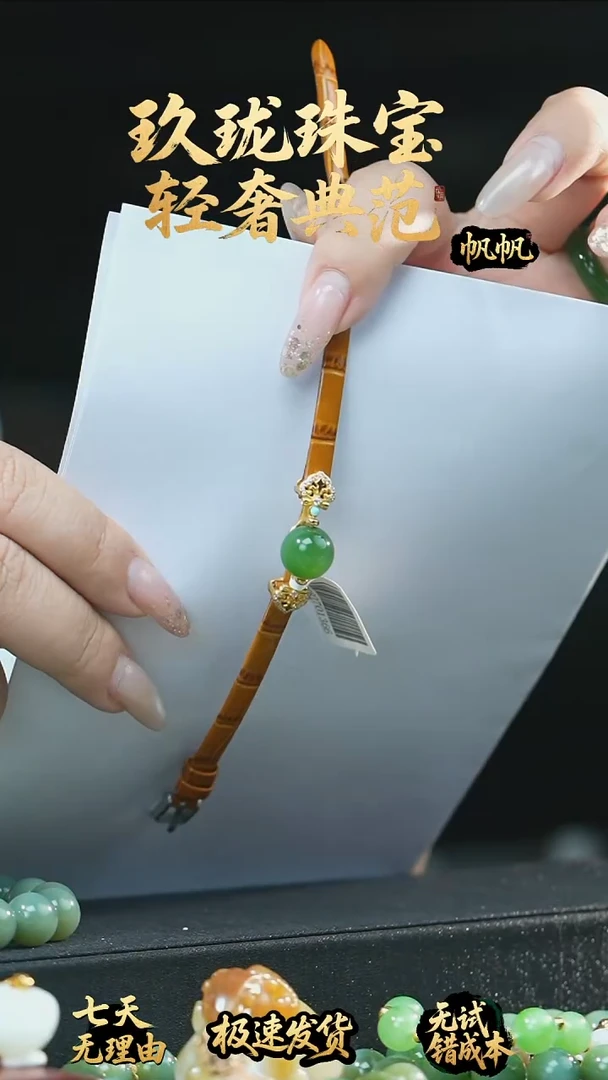 未镶嵌手链和田玉（碧玉）单珠手链