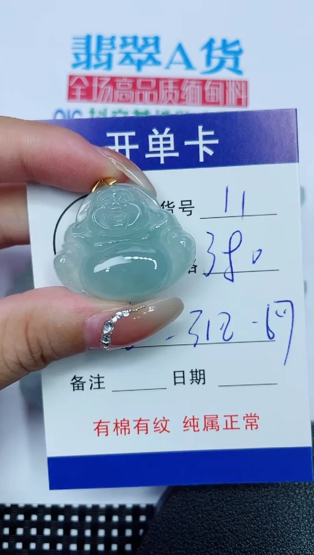 吊坠(赠链)银S925镶嵌翡翠11