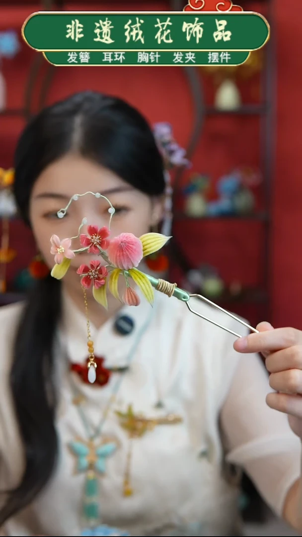 非金属无非遗绒花桃子细绒条重工款