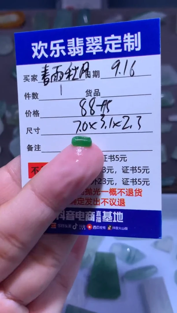 未镶嵌定制翡翠春**风天然翡翠缅甸A货材料