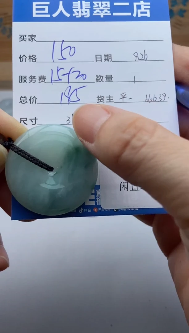 颈饰未镶嵌翡翠多人-22523412