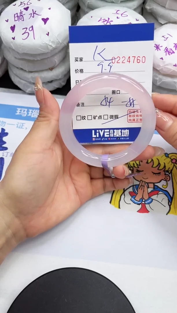 【闪购商品】玛瑙/玉髓手镯未镶嵌4760