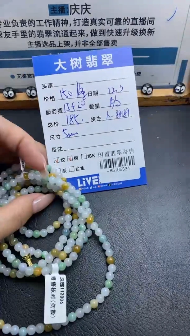 颈饰未镶嵌翡翠多样性发一件-85105334