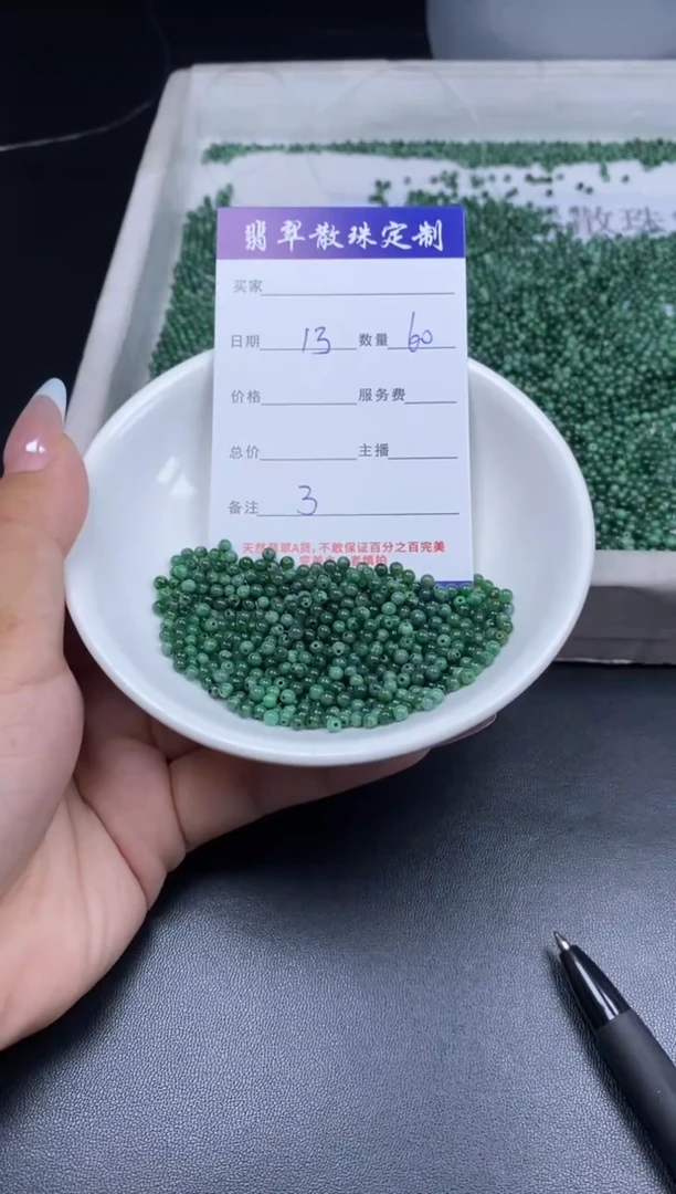 颈饰未镶嵌翡翠翡翠散珠批发DIY多样性发货