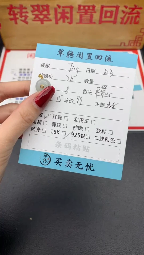 【闪购商品】翡翠颈饰18K金镶嵌蓝色