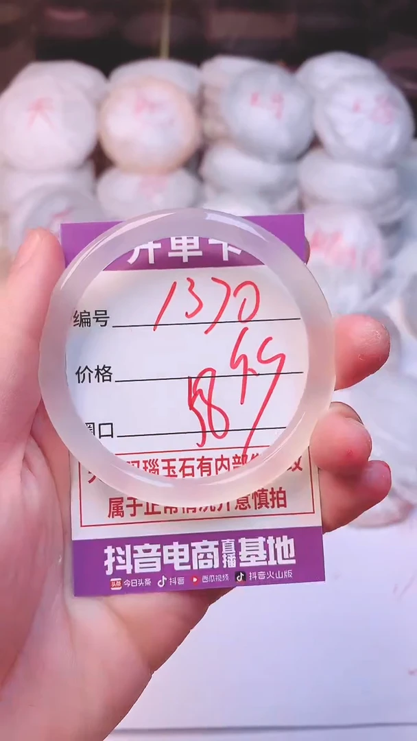 手镯玛瑙/玉髓未镶嵌1370