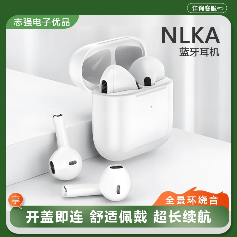 未拆封  蓝牙耳机