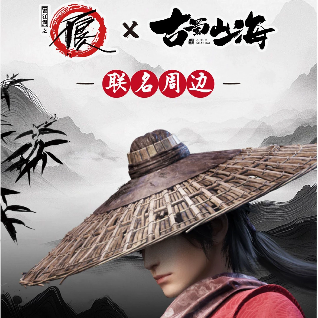 【玩法】画江湖之不良人墨写江湖系列明信片盲袋