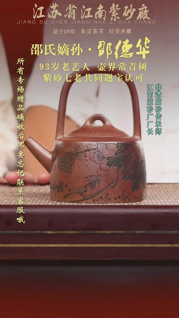 江苏省江南紫砂厂