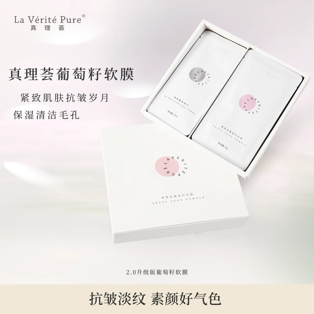 真理荟软膜玻色因抗皱紧致肌肤涂抹式面膜熬夜细毛孔保湿清洁毛孔