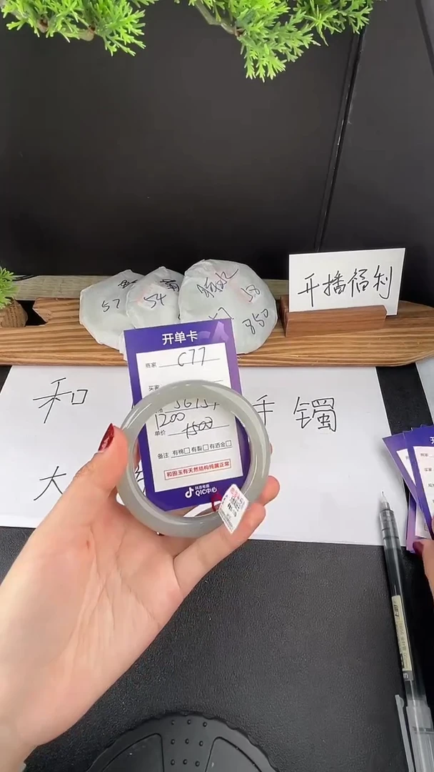 【闪购商品】和田玉手镯未镶嵌微色差C77