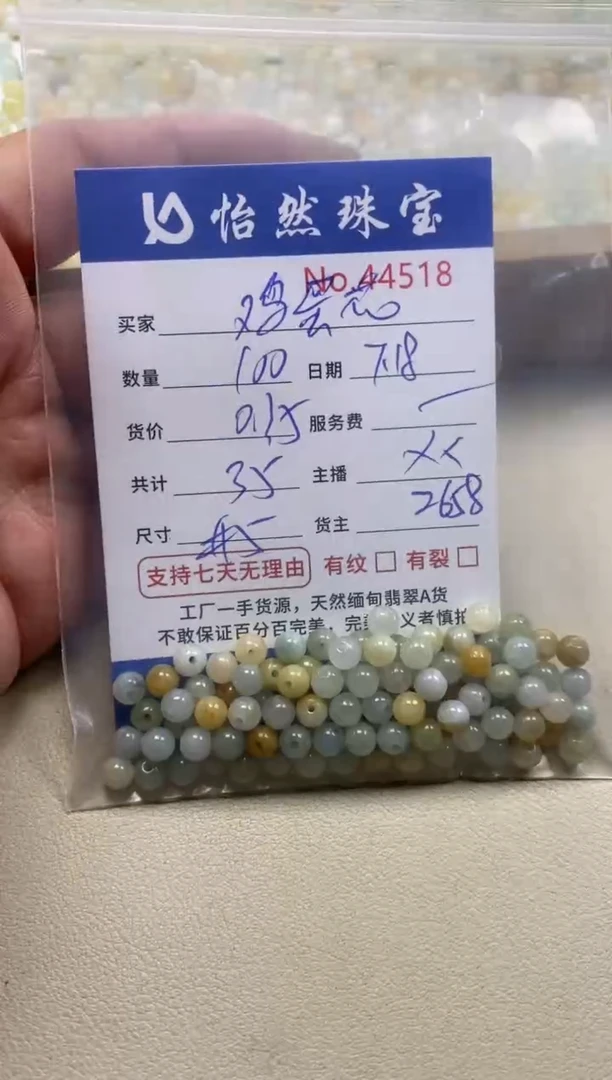 未镶嵌手串翡翠?**花单：44518