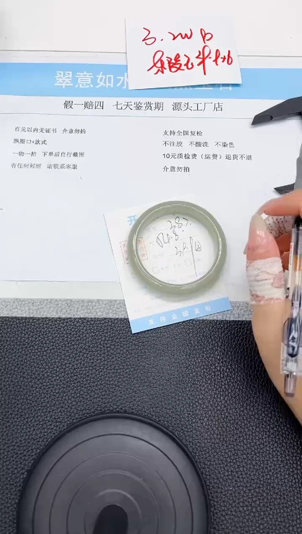 石英质玉手镯未镶嵌387-54.8