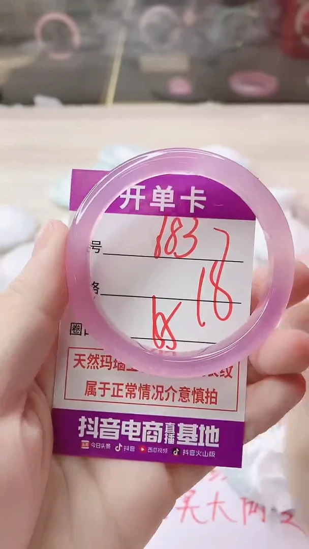 手镯玛瑙/玉髓未镶嵌683
