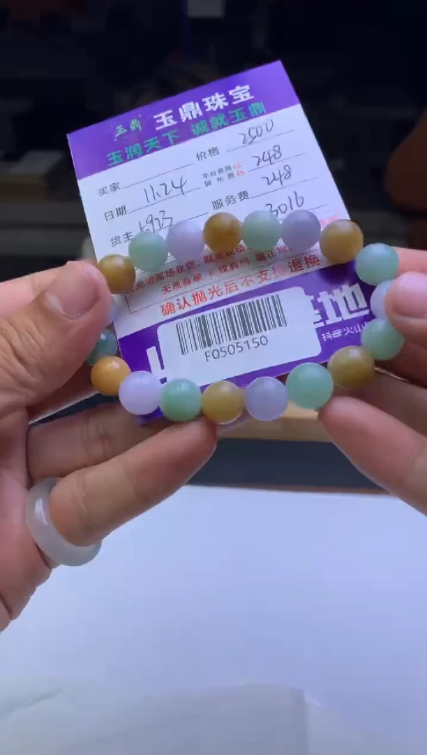 未镶嵌定制翡翠文***子   F0505150