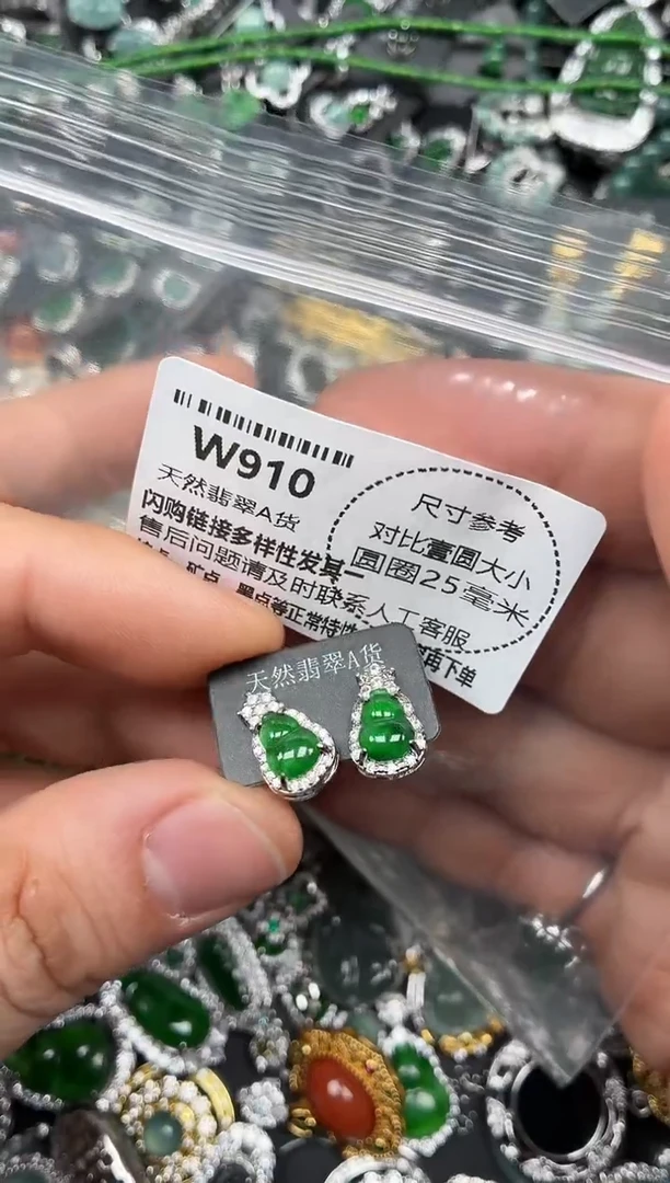 颈饰未镶嵌翡翠W910耳钉