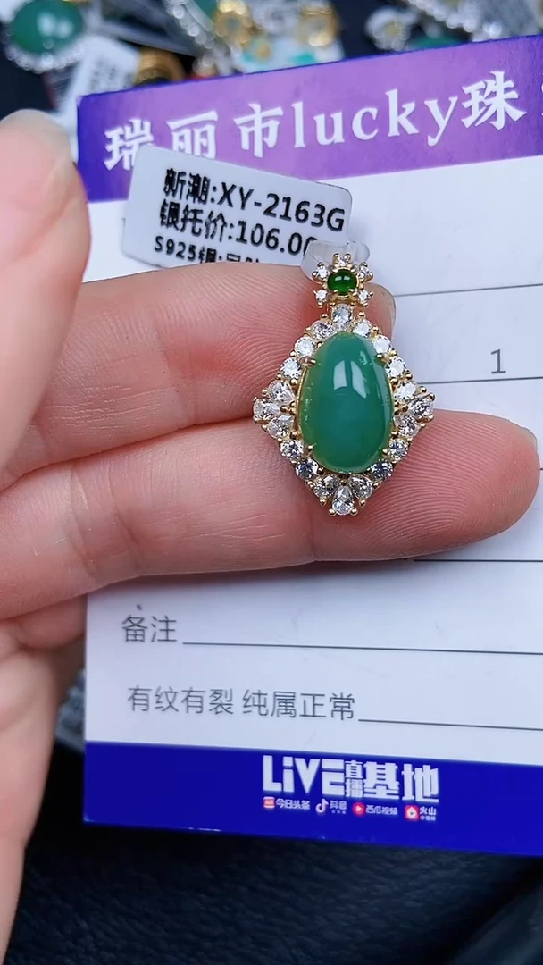 颈饰银S925镶嵌翡翠1828