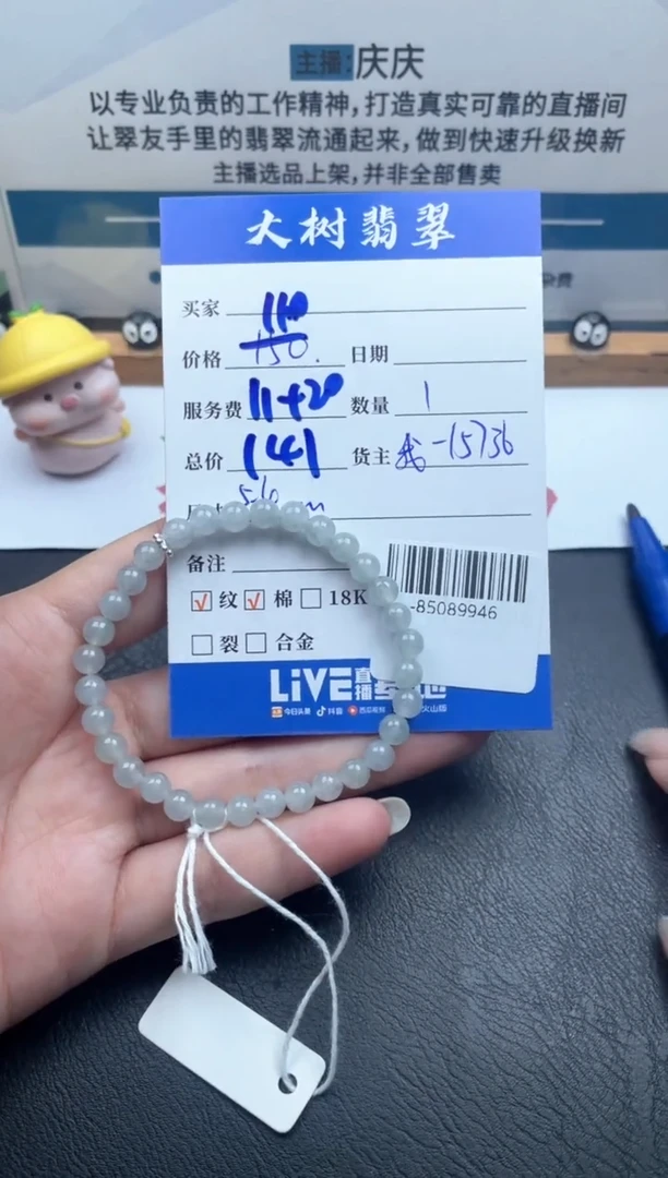 颈饰未镶嵌翡翠手串多人-85089946