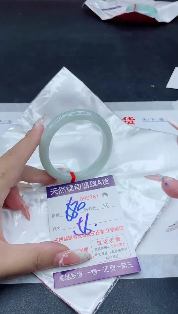 未镶嵌手镯翡翠680.00