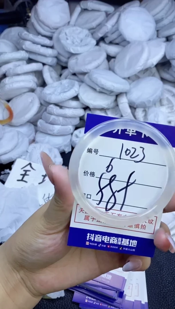 玛瑙/玉髓手镯未镶嵌1023