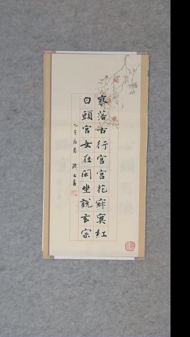 书法钱老师书法精品纯手写   山东临沂