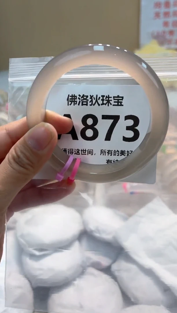 玛瑙/玉髓手镯未镶嵌A873