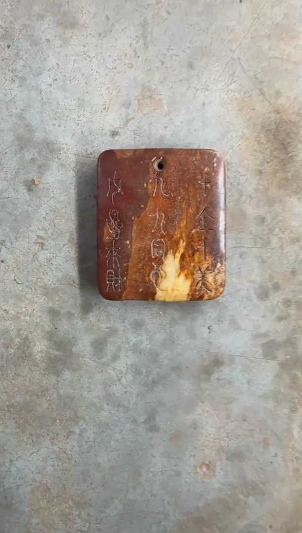 未镶嵌和田玉挂件未**圣 和田玉挂件