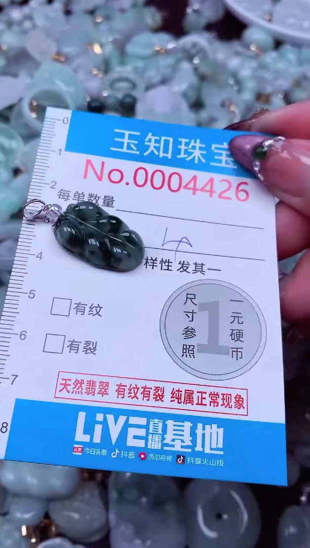 吊坠(不含链)未镶嵌翡翠4426