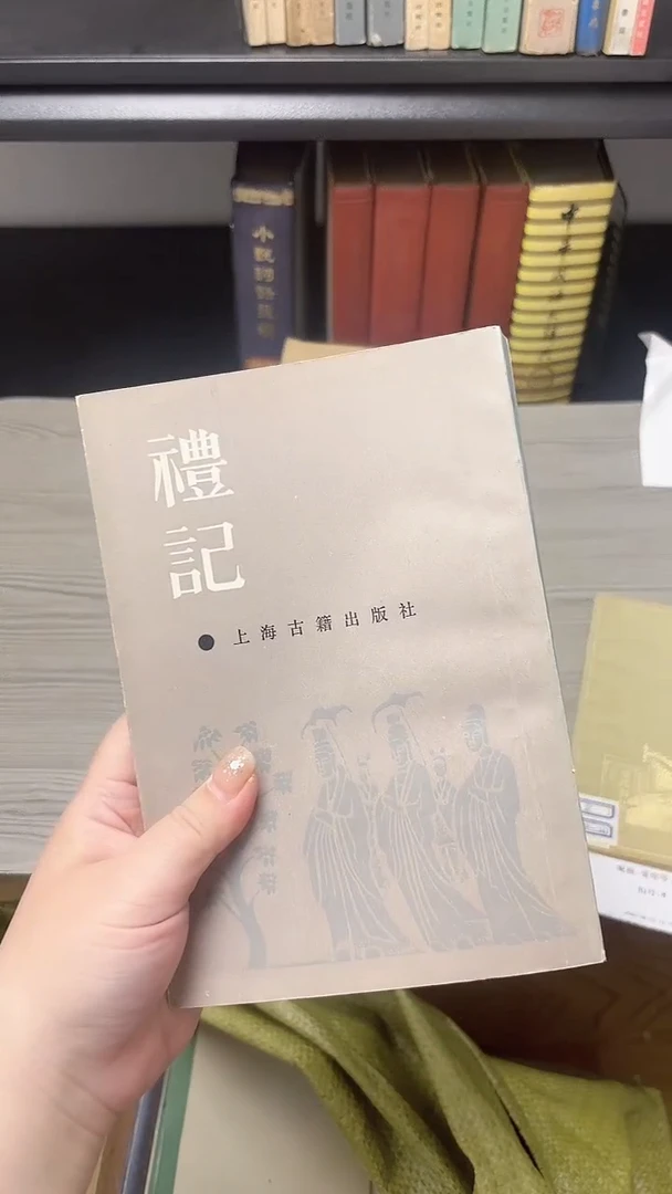 赵**法礼记0000000