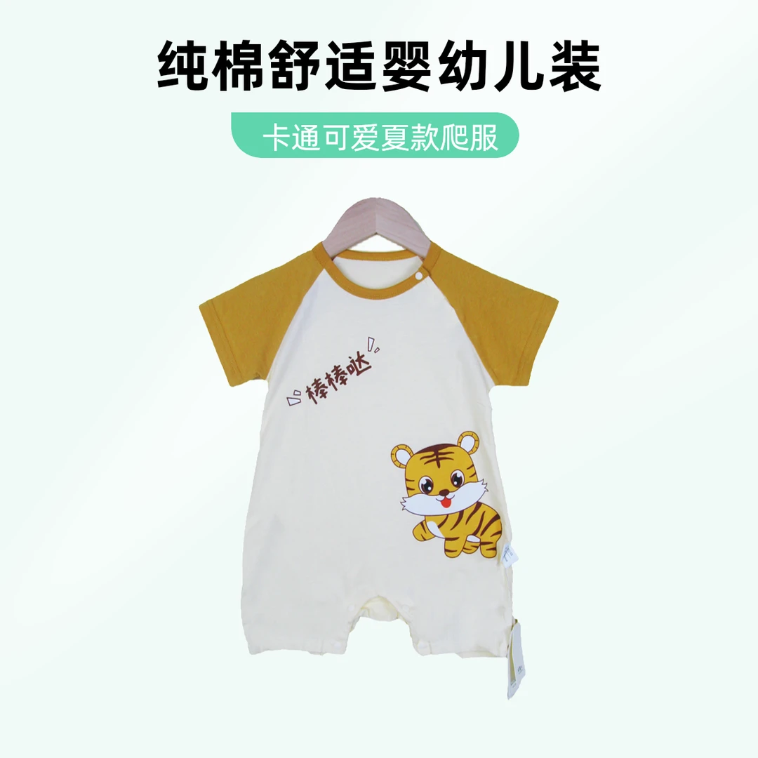 婴幼儿连体短袖夏款爬服短爬纯棉夏装宝宝衣服新生儿可爱卡通