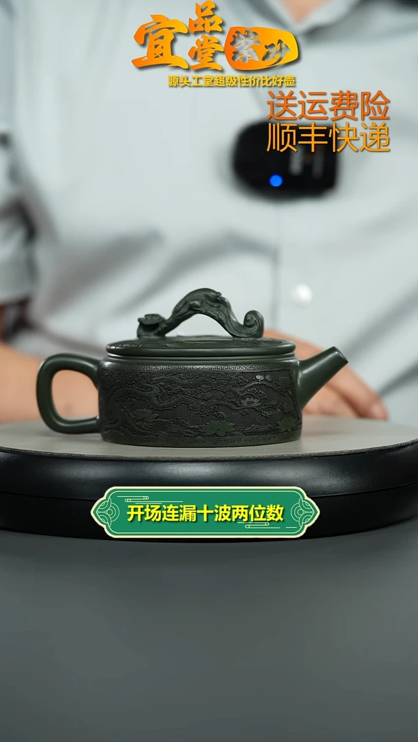 茶壶紫砂绿泥金鲤池如意汉瓦260CC