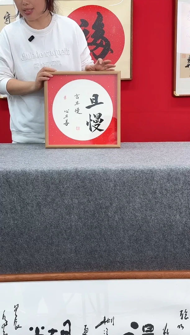 精品创意手写书法画框