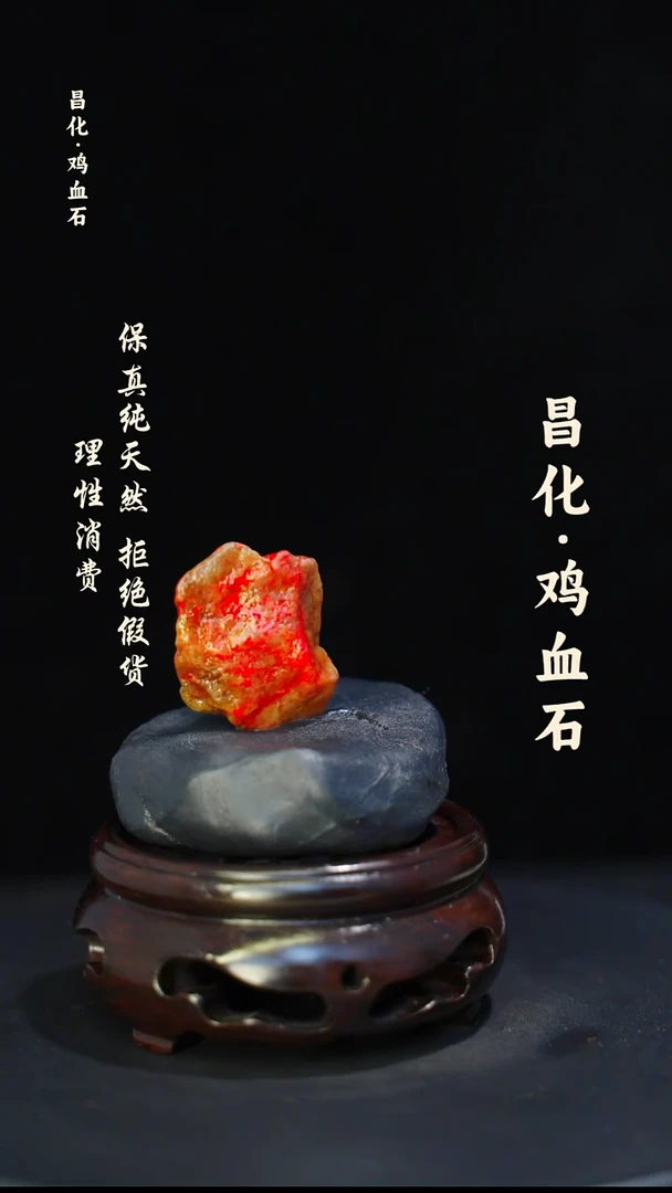 昌化石印石微瑕介意勿拍昌化鸡血石印章石料-kys