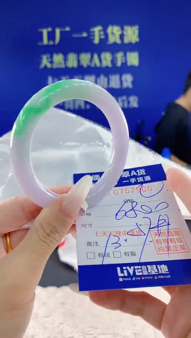 未镶嵌手镯翡翠00天然翡翠A货