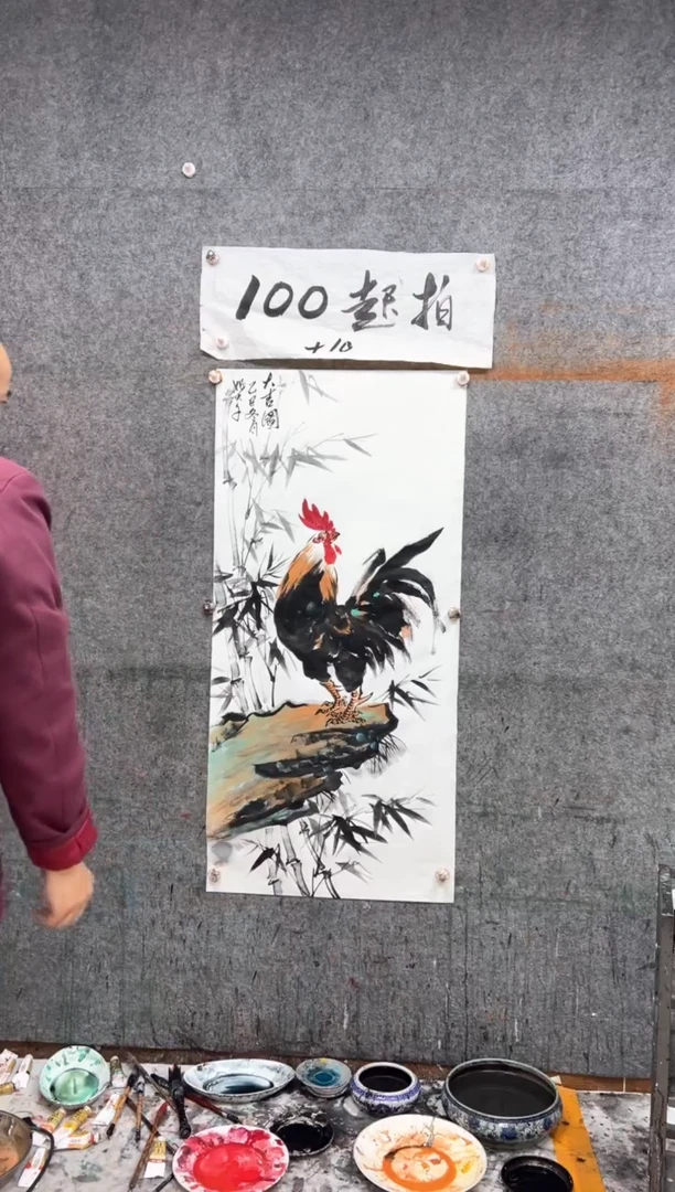 国画王*建大吉图  120X60cm 带收藏证书