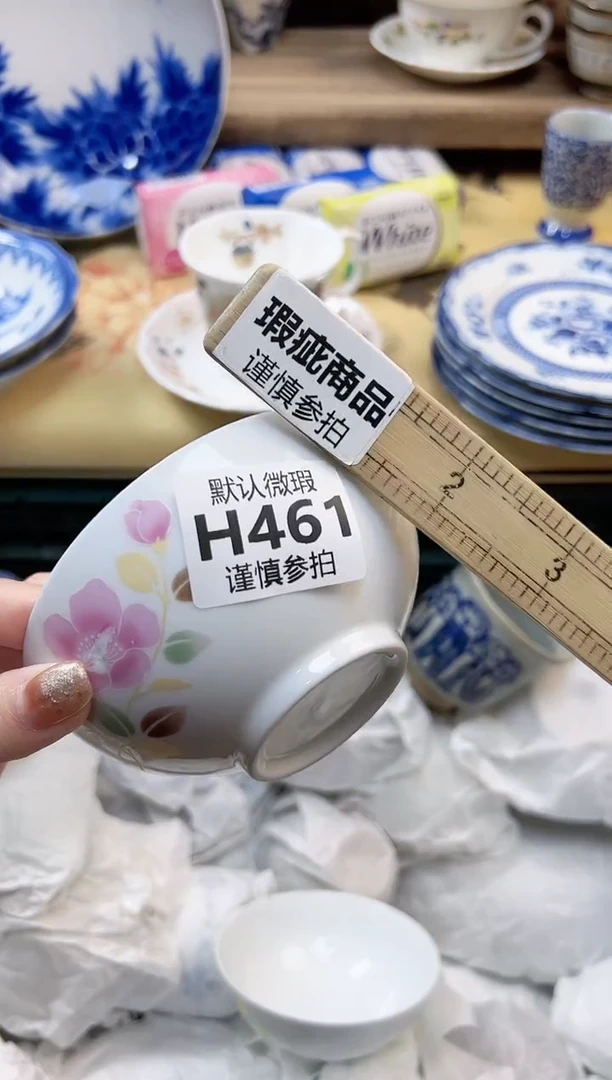 瓷片陈***食 461