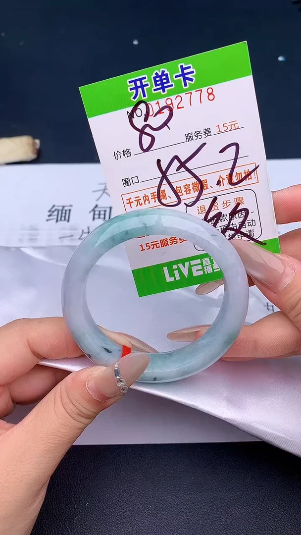 未镶嵌手镯翡翠78天然缅甸A货