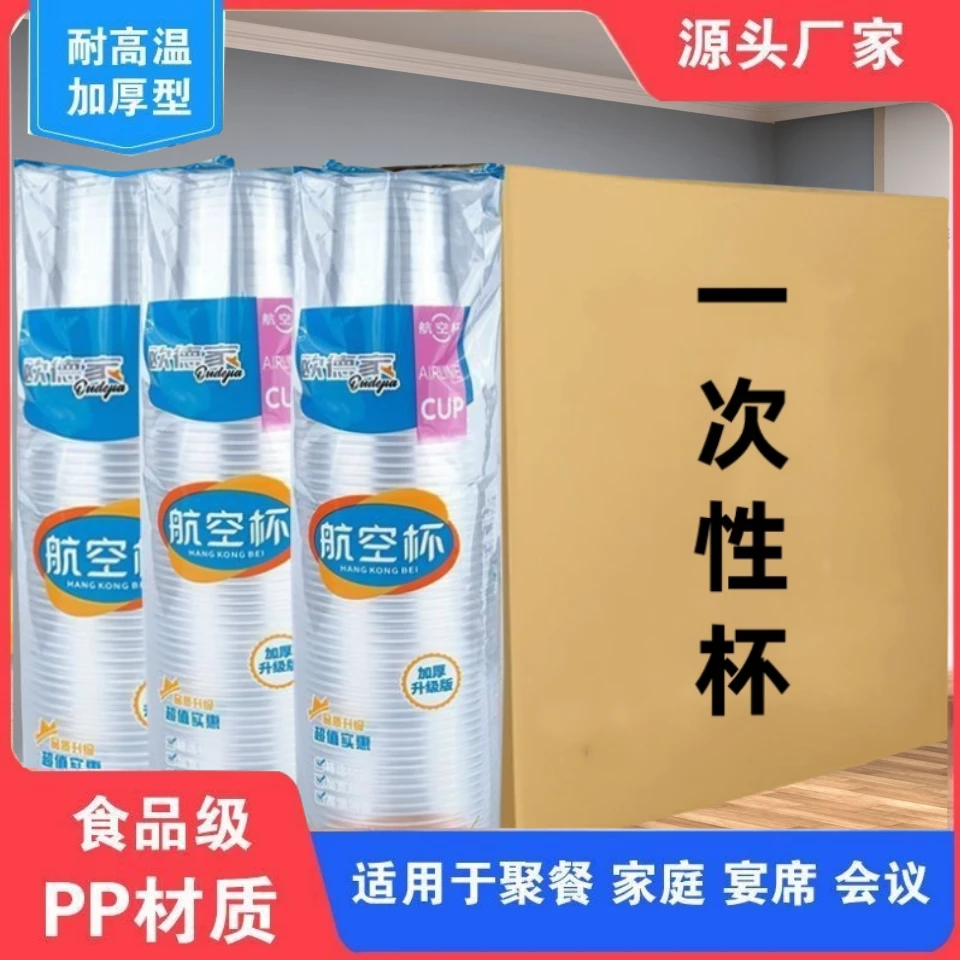 【两单优先发货！】50个软质塑料户外家用一次性杯  有问题联系客服