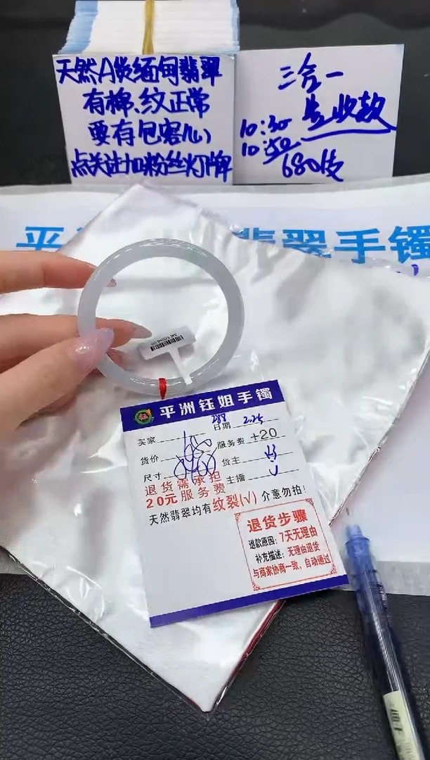 【闪购商品】翡翠手镯未镶嵌11111111111