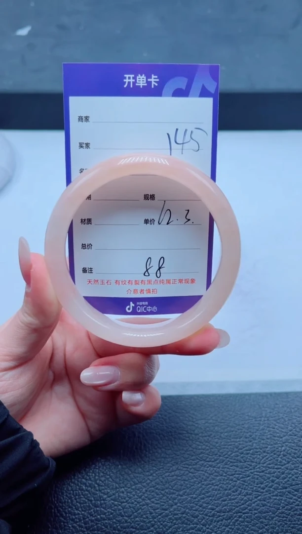 未镶嵌手镯石英质玉145-62