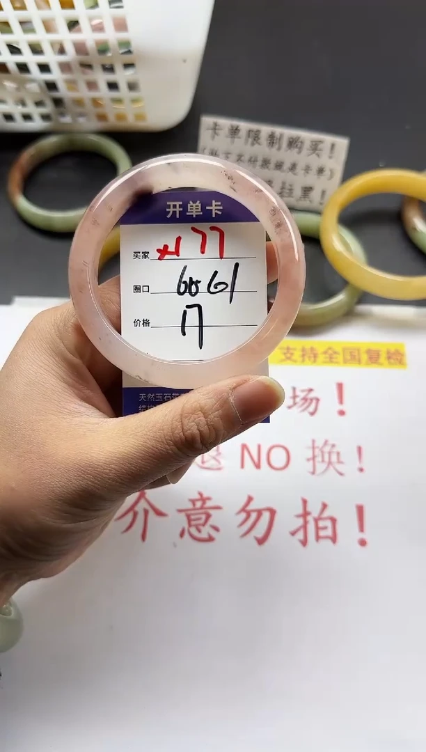 未镶嵌手镯石英质玉177