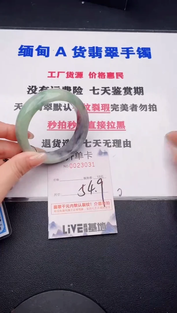 未镶嵌手镯翡翠31有纹有裂有瑕疵