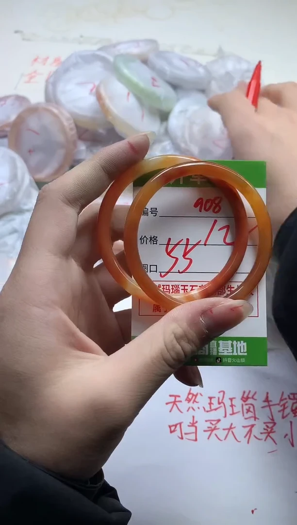 【闪购商品】玛瑙/玉髓手镯未镶嵌908