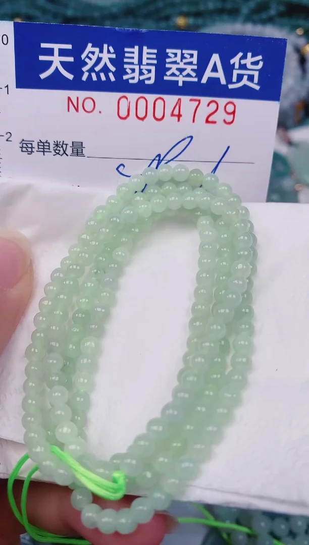 颈饰未镶嵌翡翠00004729