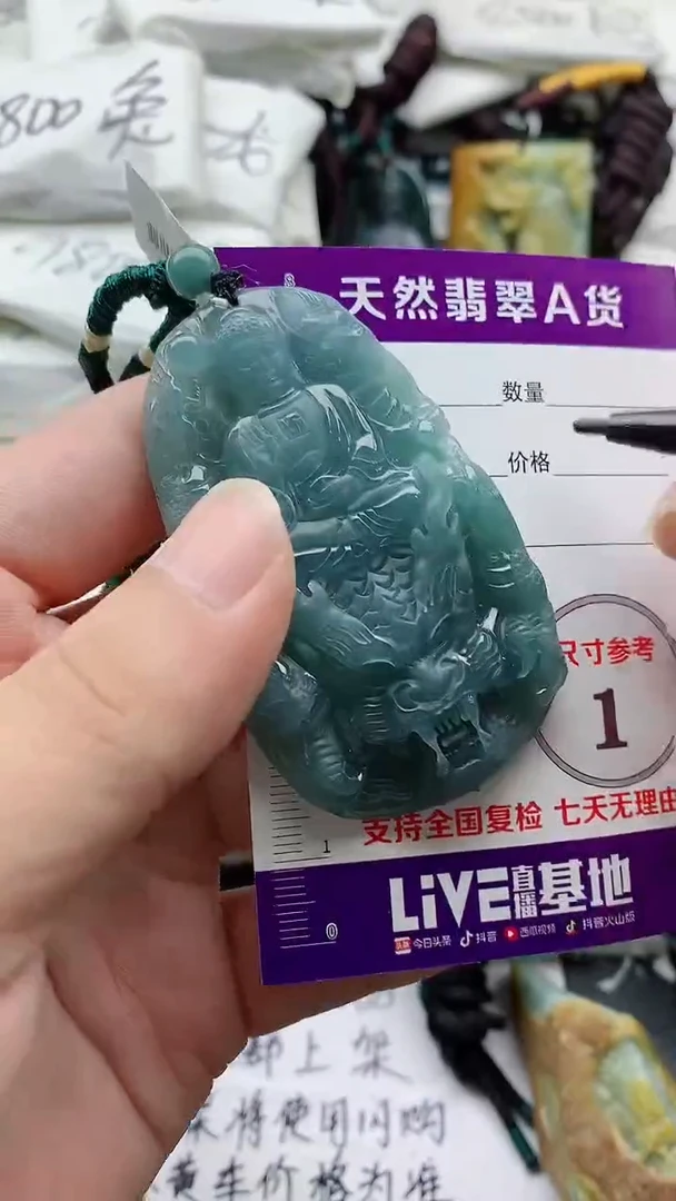 颈饰未镶嵌翡翠888